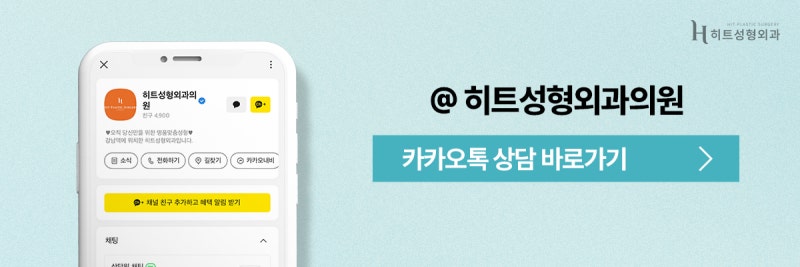 [히트성형외과] 눈밑지방재배치! 30대 이후에 더 추천되는 이유는? 사진 10