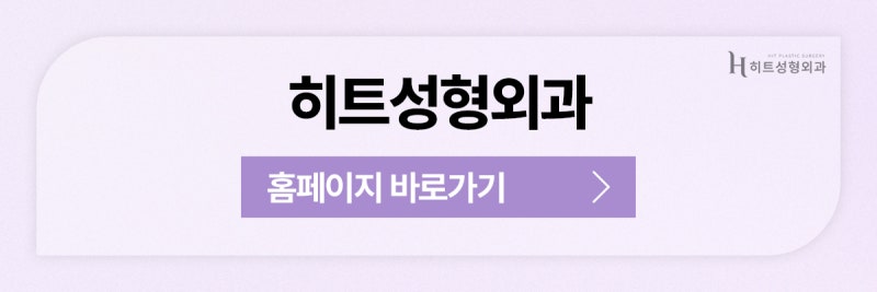 [히트성형외과] 얼굴지방흡입 후 땡김이 착용, 효과 높이려면? 사진 11