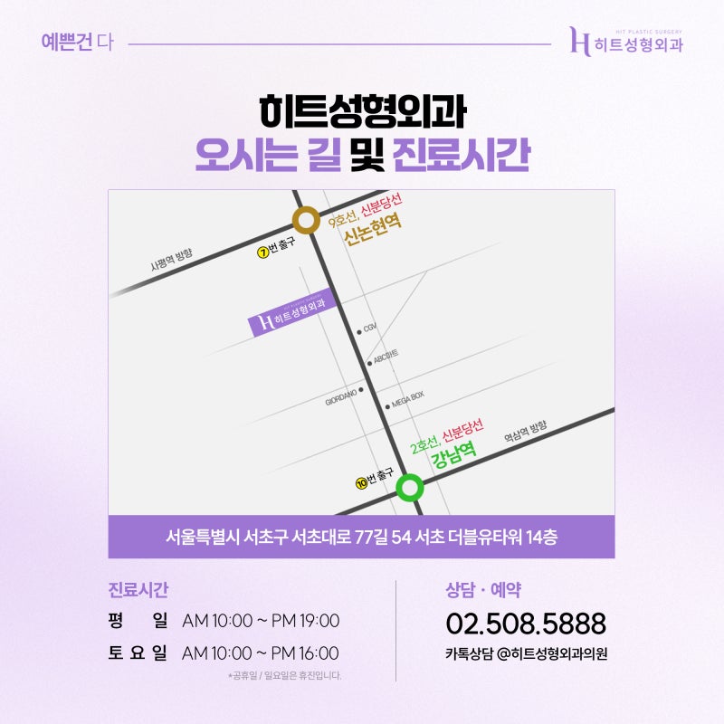 [히트성형외과] 이마축소 후 흉터 어떻게 관리해야 할까요? 사진 7