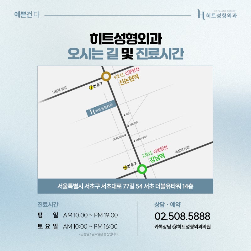 [히트성형외과] 소시지 눈에서 벗어나는 방법은? 사진 7