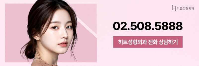 [히트성형외과] 이마축소, 얼굴형에 맞에 얼마나 줄일 수 있을까? 사진 9