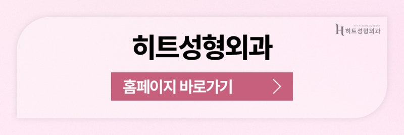 [히트성형외과] 이마축소, 얼굴형에 맞에 얼마나 줄일 수 있을까? 사진 11