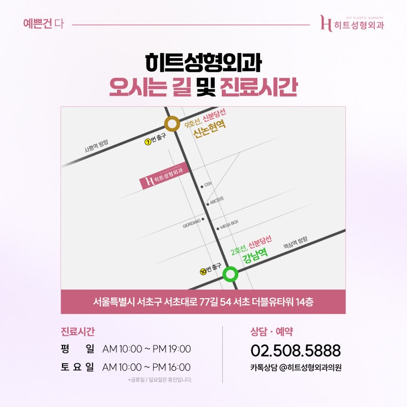 [히트성형외과] 이마축소, 얼굴형에 맞에 얼마나 줄일 수 있을까? 사진 7