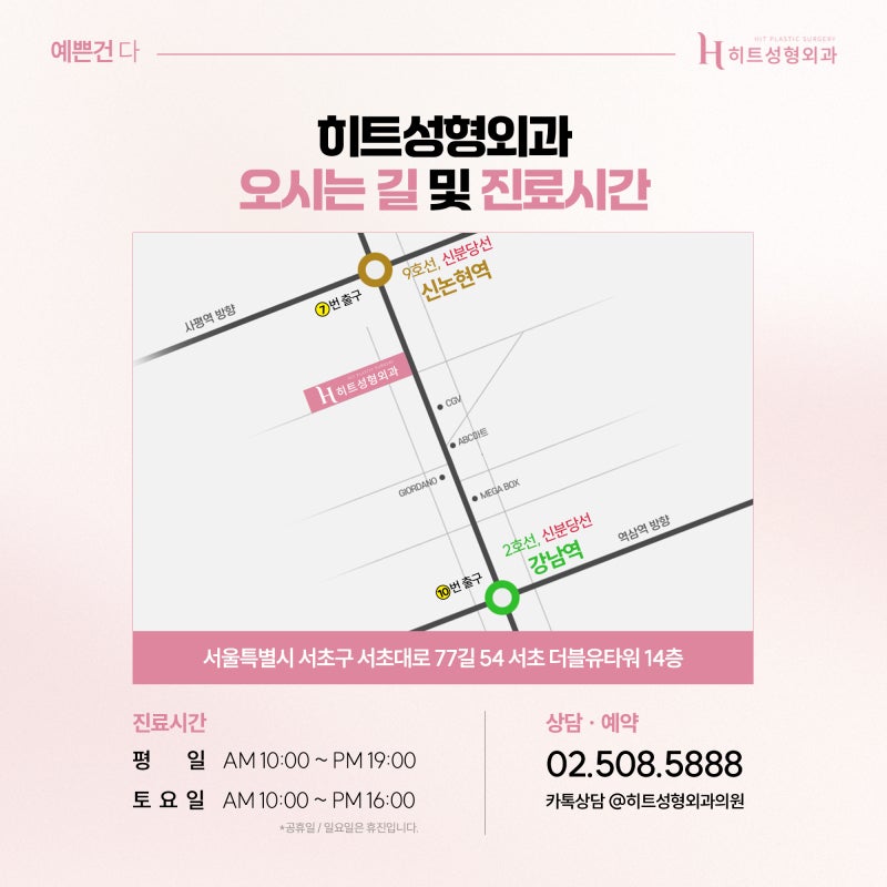 [히트성형외과] 얼굴지방흡입 후 붓기 언제 빠질까요? 사진 7