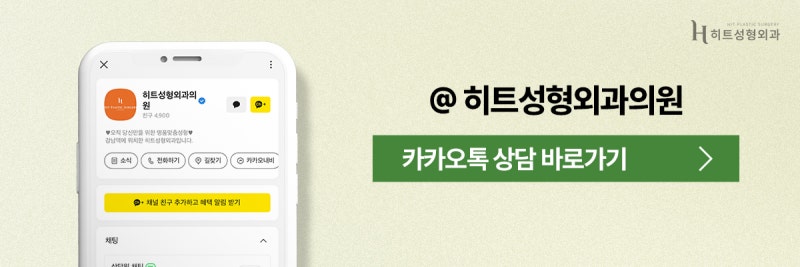 [히트성형외과] 무보형물 코성형, 나에게도 맞을까? 사진 9
