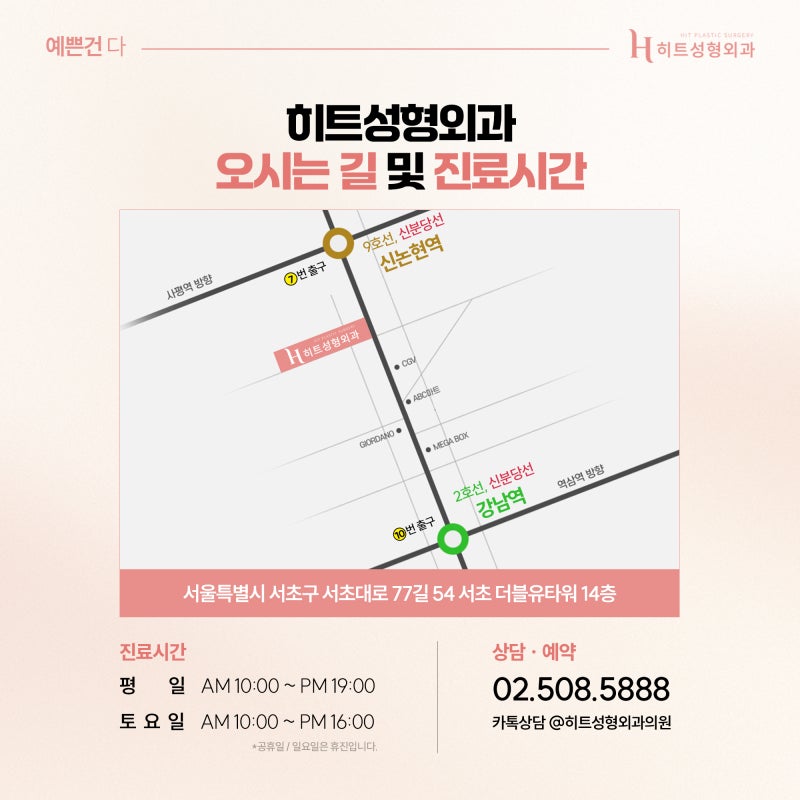 [히트성형외과] 이마거상 후 가장 많이 묻는 질문 TOP3! 사진 7