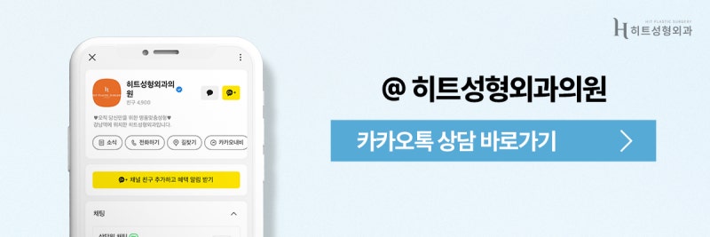 [히트성형외과] 이마거상과 축소, 함께 하면 어떤 효과가 있을까? 사진 10