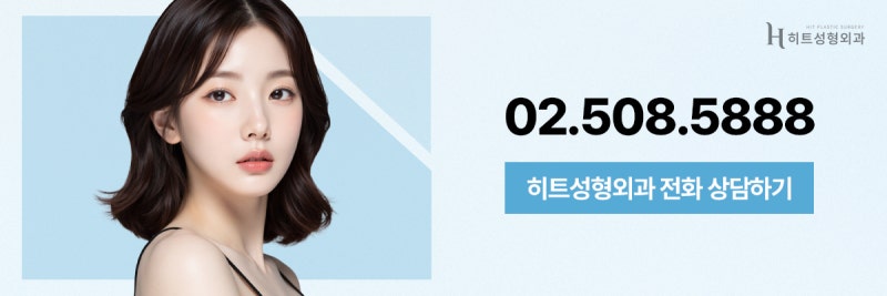 [히트성형외과] 이마거상과 축소, 함께 하면 어떤 효과가 있을까? 사진 9