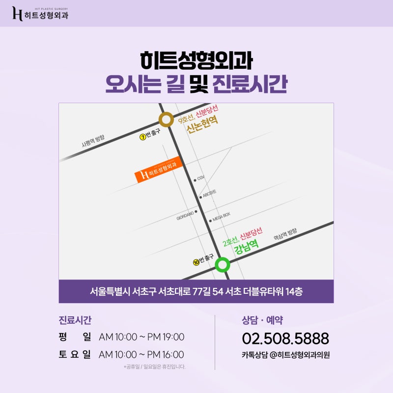 [히트성형외과] 이중턱 만드는 나쁜 습관들! 사진 7