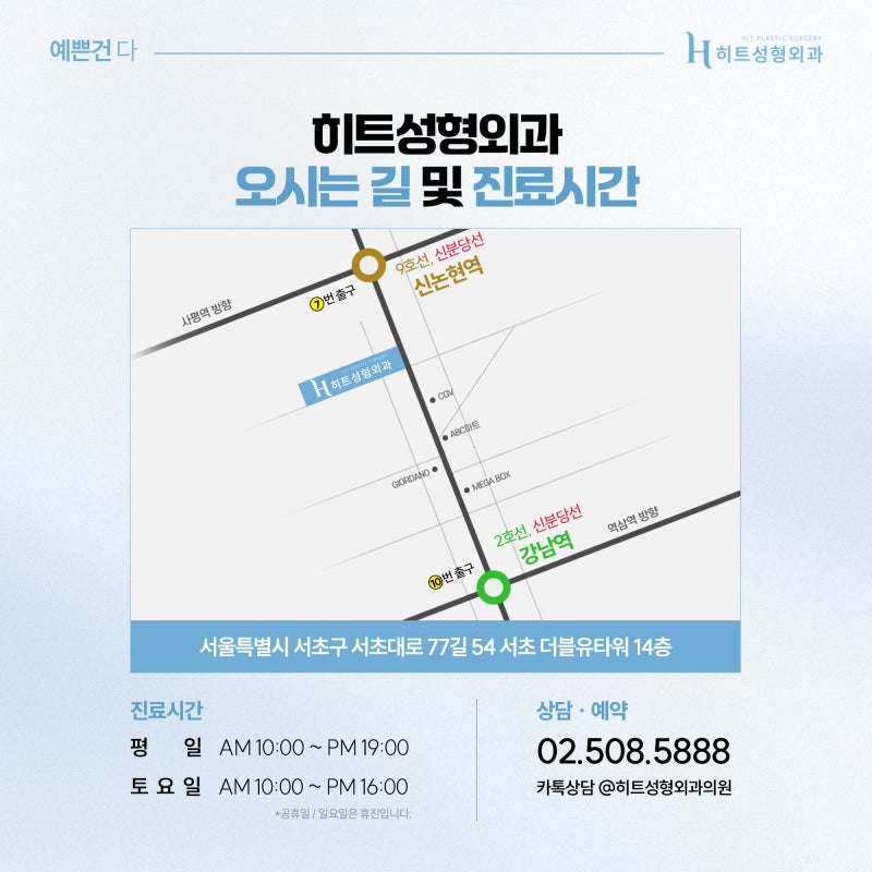[히트성형외과] 눈매 교정의 정석! 절개 쌍꺼풀로 선명하게 사진 7