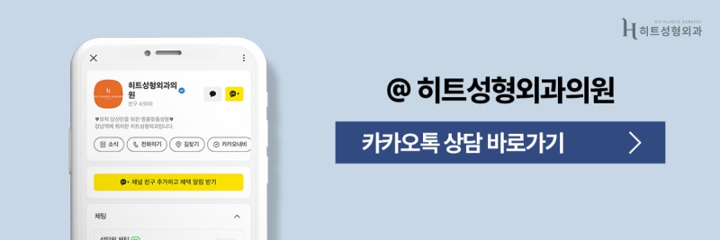 [히트성형외과] 코재수술, 최소 대기 기간이 필요한 이유는? 사진 10