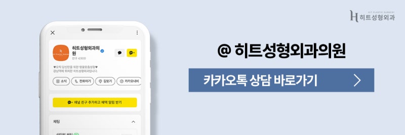 [히트성형외과] 이마축소 수술, 효과와 주의사항 총정리! 사진 10