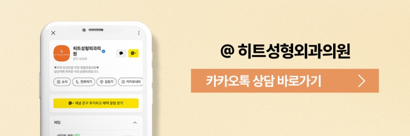 [히트성형외과] 코끝 처짐, 재수술로 개선하는 방법! 사진 10