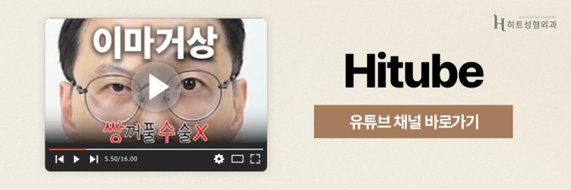 [히트성형외과] 이마거상, 다양한 연령층이 찾는 이유는? 사진 8