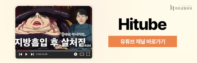 [히트성형외과] 지방흡입+실리프팅으로 얼굴살 고민 끝! 사진 8