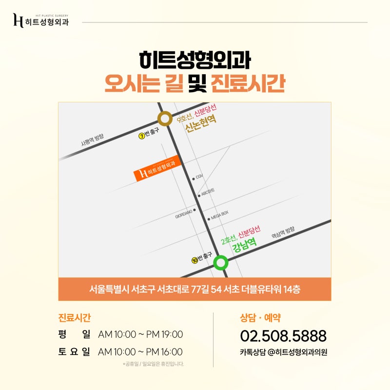 [히트성형외과] 지방흡입+실리프팅으로 얼굴살 고민 끝! 사진 7