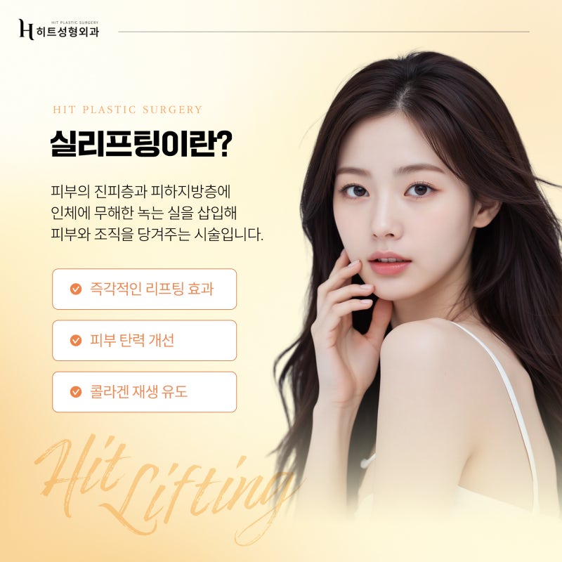 [히트성형외과] 지방흡입+실리프팅으로 얼굴살 고민 끝! 사진 4