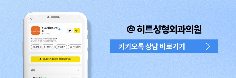 [히트성형외과] 눈 성형 전/후 꼭 알아야 할 체크리스트! 사진 10