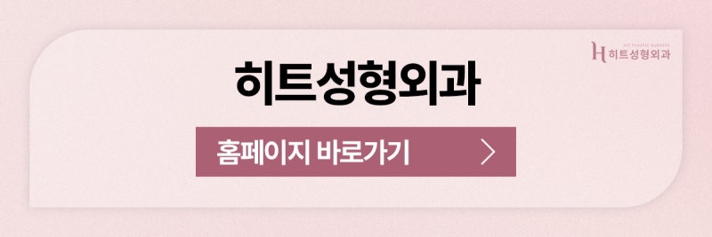[히트성형외과] 코성형, 누가 받으면 효과적일까? 사진 11