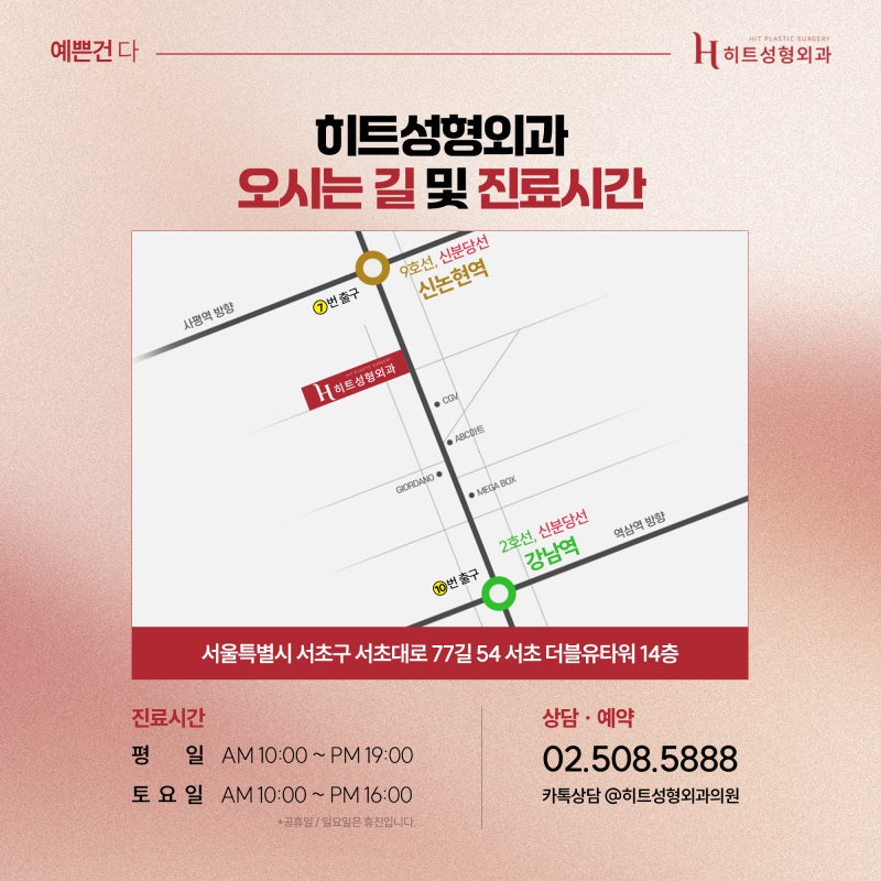 [히트성형외과] 이중턱 고민, 지방흡입으로 자신감 찾기! 사진 7