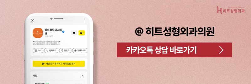 [히트성형외과] 이중턱 고민, 지방흡입으로 자신감 찾기! 사진 10