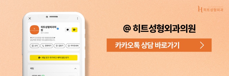 [히트성형외과] 눈 뜨는 힘이 부족하다면 혹시 안검하수? 사진 10