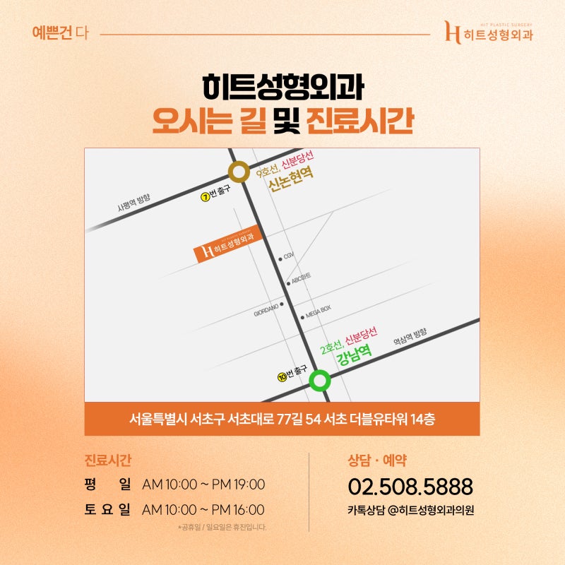 [히트성형외과] 눈 뜨는 힘이 부족하다면 혹시 안검하수? 사진 7