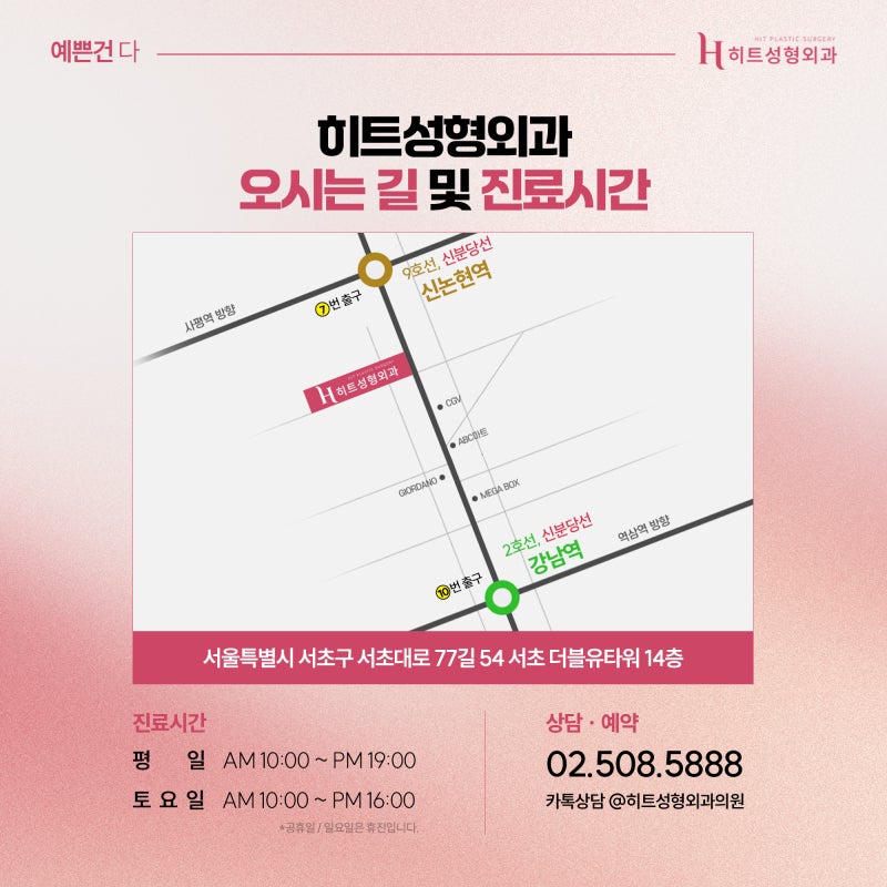 [히트성형외과] 첫 코수술 후 후회하는 이유 TOP3! 사진 7