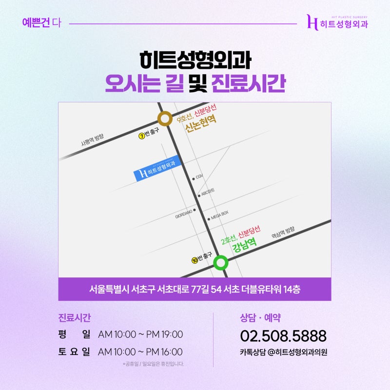 [히트성형외과] 이마축소술, 누가 받을 수 있을까요? 대상 총정리! 사진 7