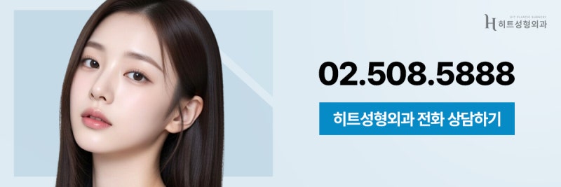 [히트성형외과] 눈 밑 다크서클, 눈밑지방재배치로 개선할 수 있을까? 사진 9