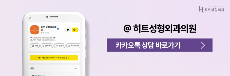 [히트성형외과] 횟수 제한 없는 이마거상술의 비밀 사진 10