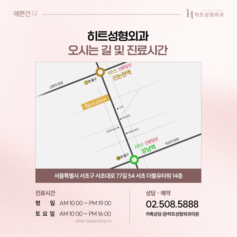 [히트성형외과] 50대 눈성형, 쌍꺼풀 대신 상안검이 필요한 이유 사진 7