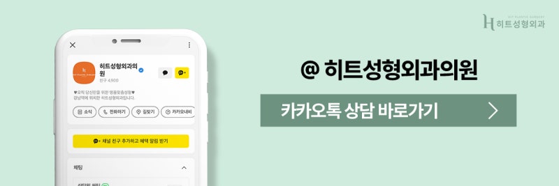 [히트성형외과] 이마거상 후 두피 가려움, 왜 생길까요? 사진 10