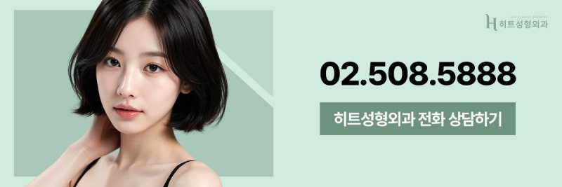 [히트성형외과] 이마거상 후 두피 가려움, 왜 생길까요? 사진 9