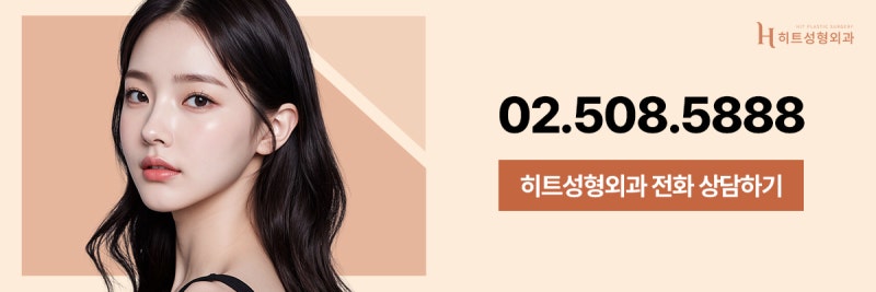 [히트성형외과] 졸려 보이는 눈, 안검하수 자가진단 방법은? 사진 9