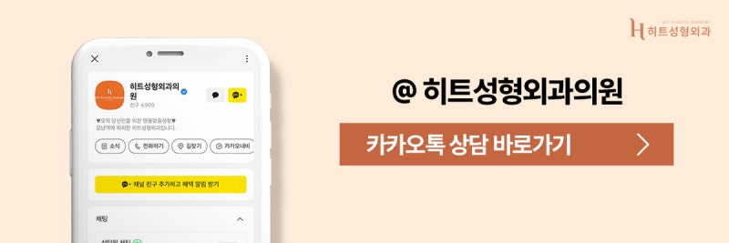 [히트성형외과] 졸려 보이는 눈, 안검하수 자가진단 방법은? 사진 10