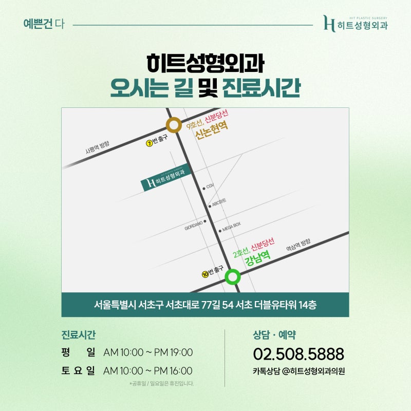 [히트성형외과] 코 수술 후 부자연스러운 이유는? 사진 7