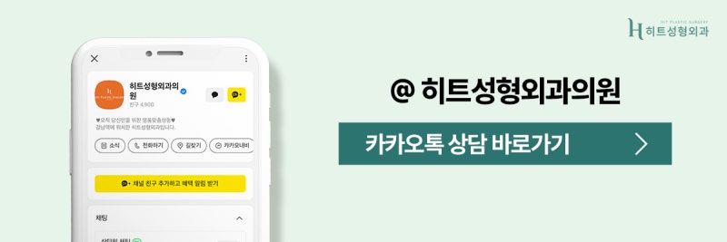 [히트성형외과] 코 수술 후 부자연스러운 이유는? 사진 10