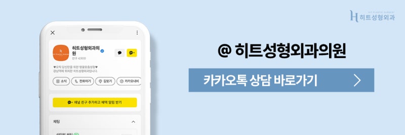 [히트성형외과] 눈밑지방재배치, 언제부터 자연스러워질까요? 사진 10