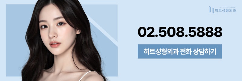 [히트성형외과] 눈밑지방재배치, 언제부터 자연스러워질까요? 사진 9