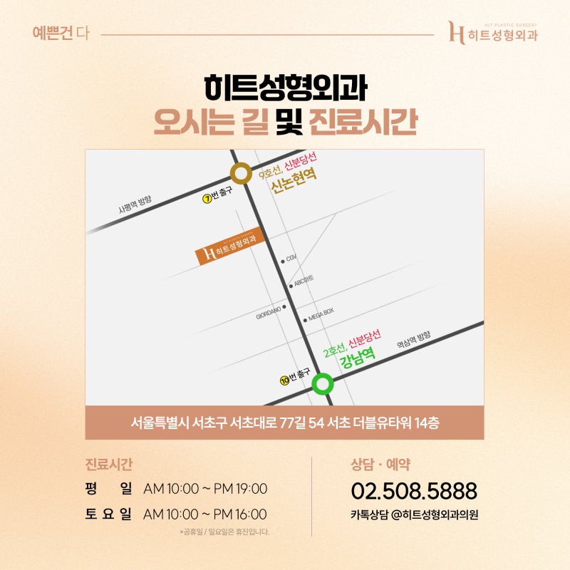[히트성형외과] 얼굴지방흡입, 이중턱만 제거해도 달라질까요? 사진 7