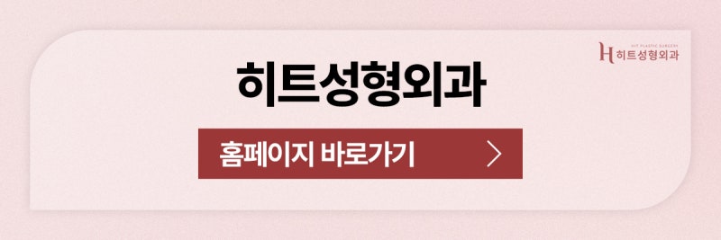 [히트성형외과] 코끝성형, 자연스러운 코라인의 중요성 사진 11