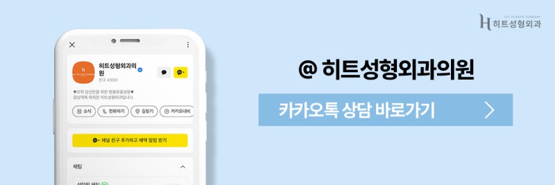 [히트성형외과] 피곤해 보이는 인상, 눈밑지방재배치로 개선될까? 사진 10