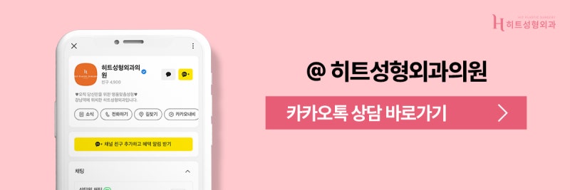 [히트성형외과] 코성형 후 붓기, 언제 자연스러워질까요? 사진 10