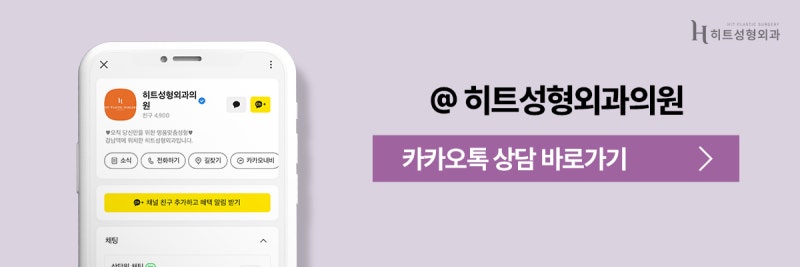 [히트성형외과] 이마축소술 후 헤어라인 디자인이 중요한 이유 사진 10
