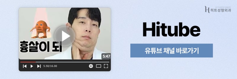 [히트성형외과] 얼굴지방흡입 후 피부 처짐, 생길 수도 있을까요? 사진 8