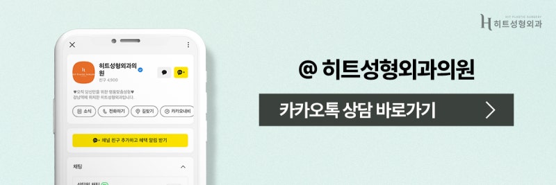 [히트성형외과] 눈 밑 꺼짐 vs 지방 돌출, 어떤 수술이 필요할까? 사진 10