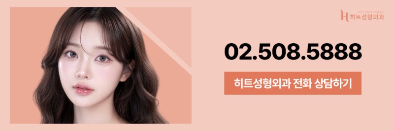 [히트성형외과] 얼굴지방흡입 후 라인이 울퉁불퉁해지는 이유 사진 9