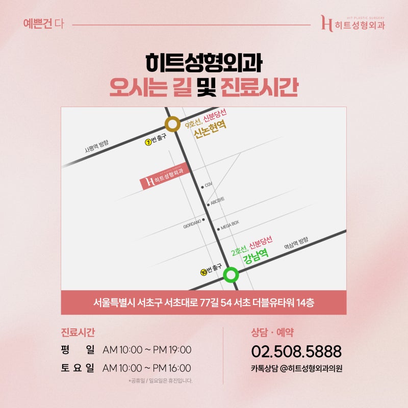 [히트성형외과] 코끝이 뭉툭해 보이는 이유와 개선 방법 사진 7