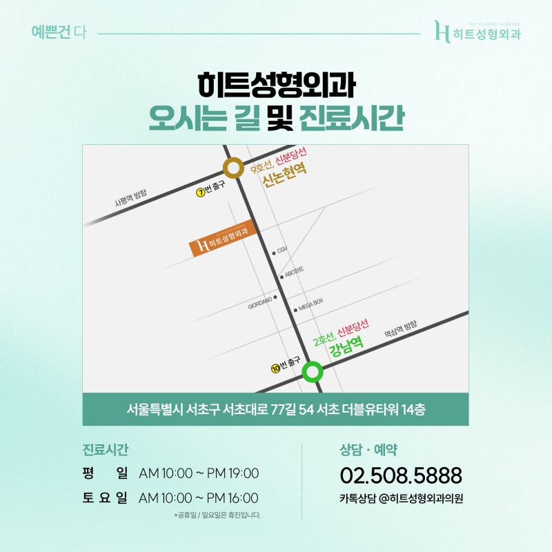 [히트성형외과] 이마거상술 후 감각 저하, 언제 회복될까? 사진 7